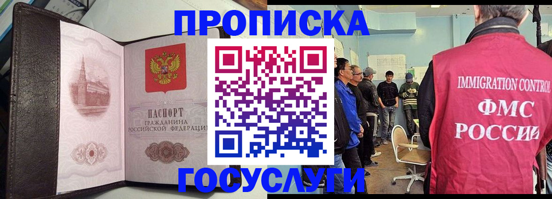 временная регистрация госуслуги в Калаче
