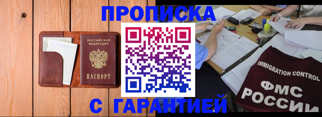 временная регистрация госуслуги в Калаче